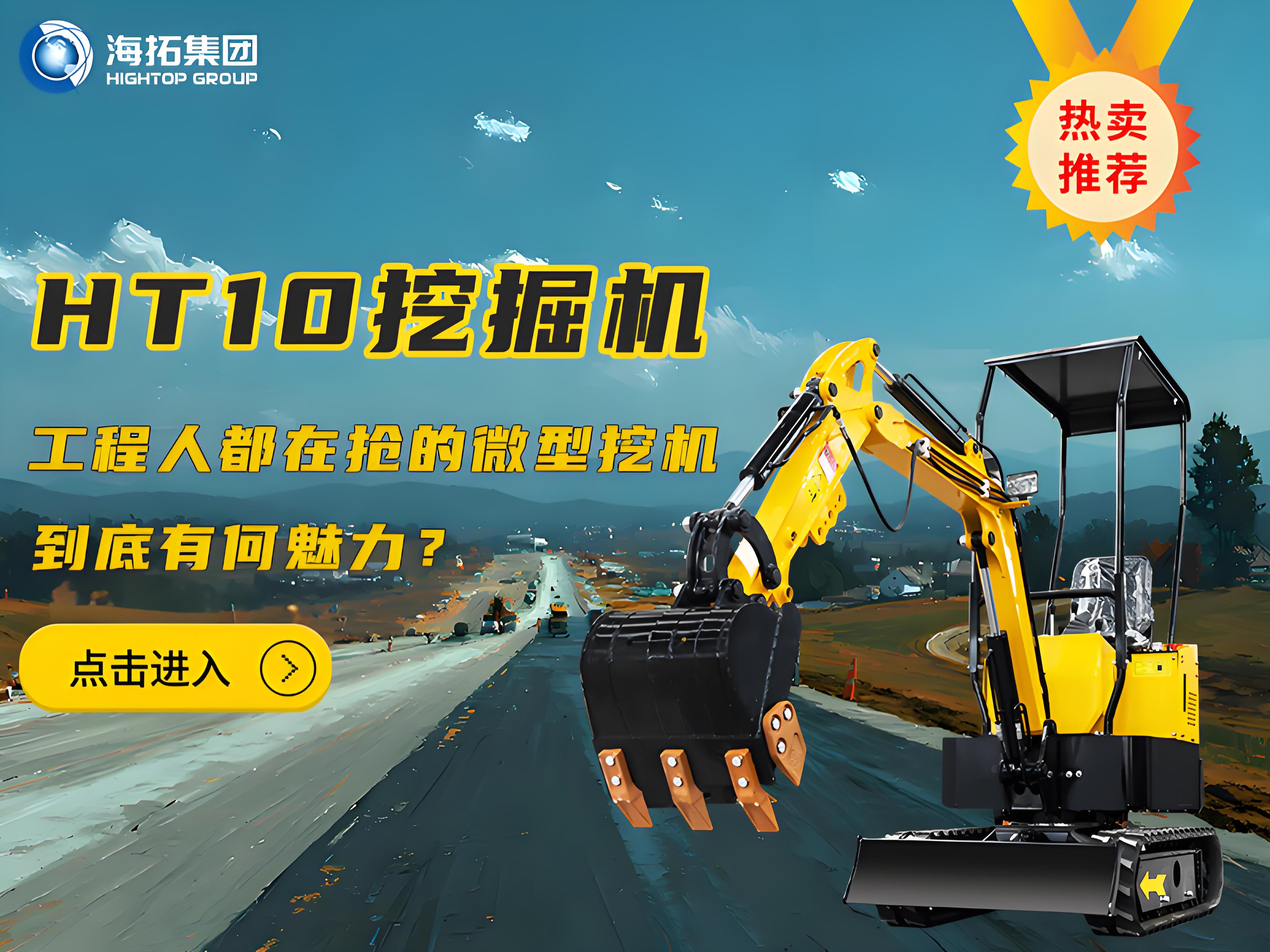 海拓HT10B微型挖掘機(jī)：巷戰(zhàn)專家！這臺1噸小挖機(jī)，讓狹窄空間施工不再頭疼