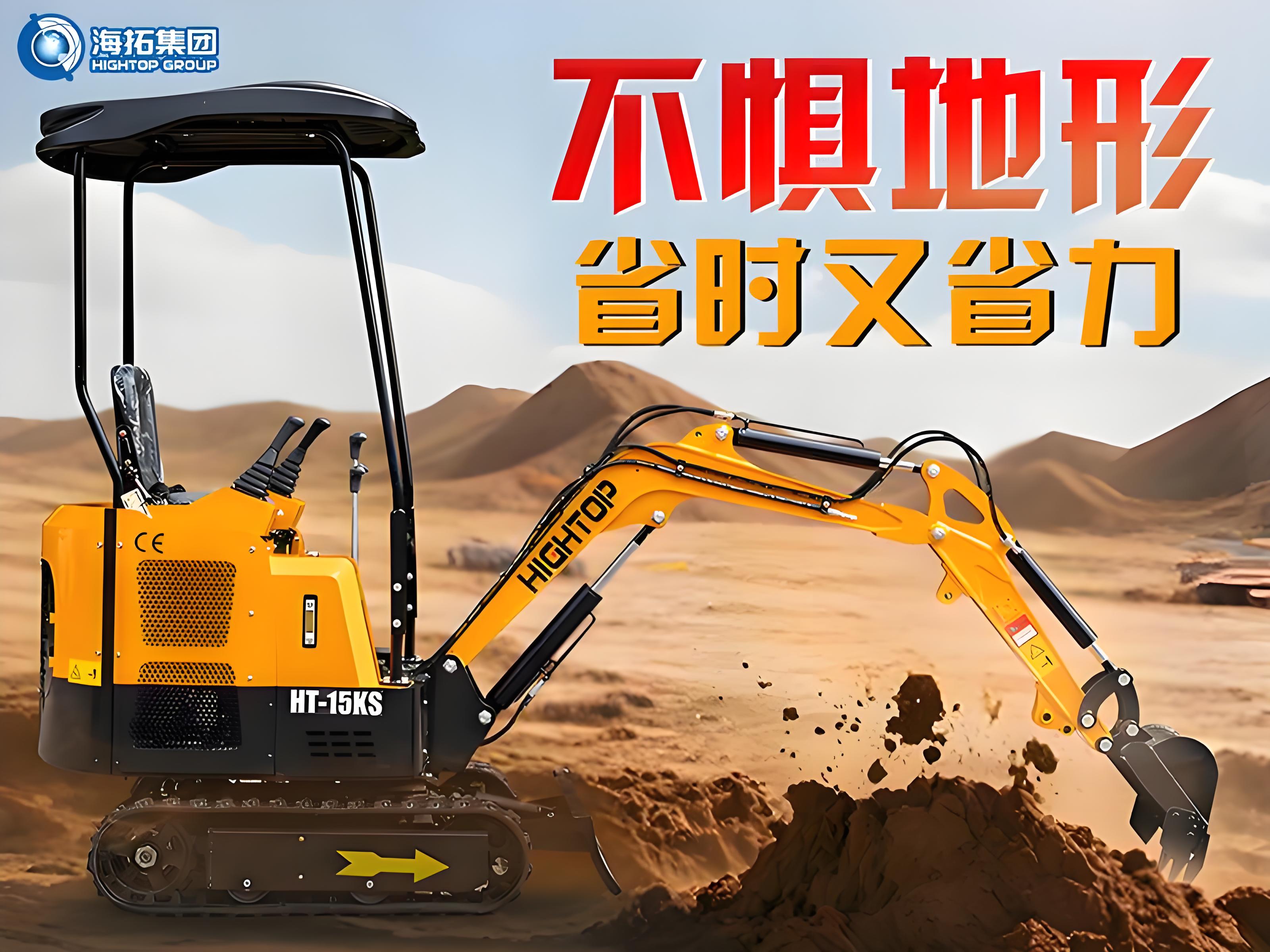【新品推介】海拓HT-15KS小型挖掘機(jī)：不懼地形，省時省力，暢行各類工況！