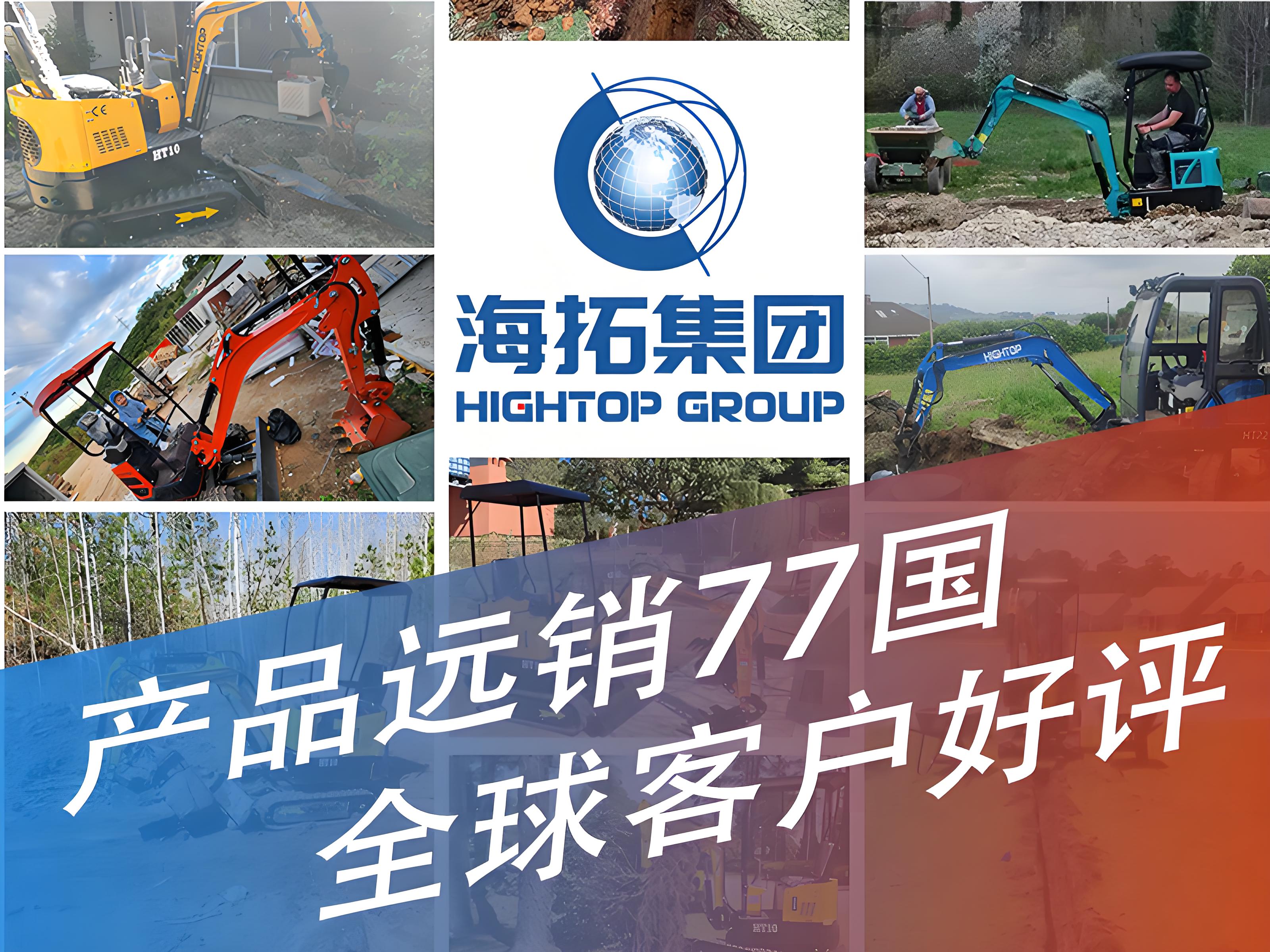海拓集團全球化布局成效顯著，產(chǎn)品遠銷77國獲海外客戶高度認可